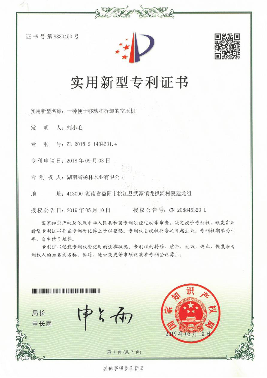 一种建筑板材成型支架