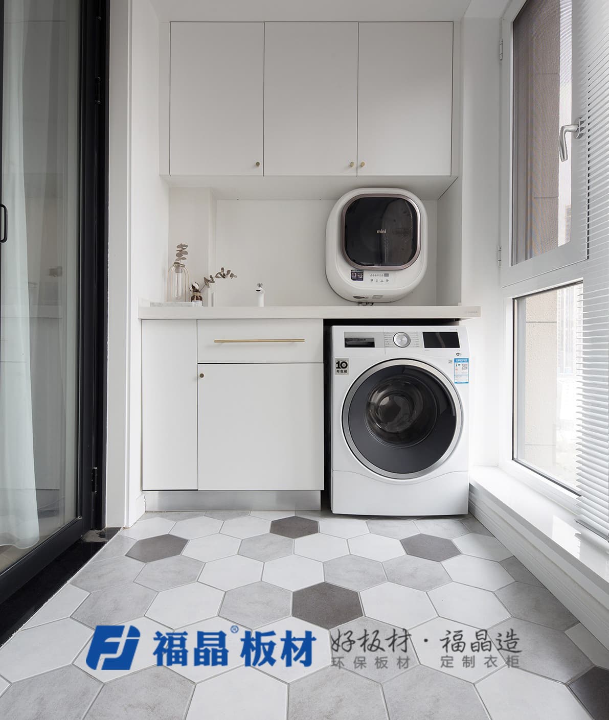 洗衣机也可以住住家里的其他地方！