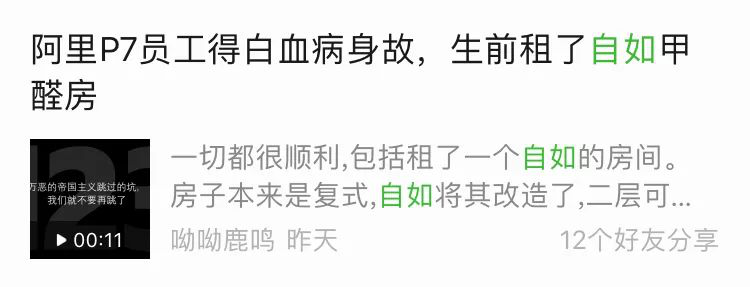 中国匠心品牌,福晶板材,装修甲醛 中国匠心品牌,福晶板材,装修甲醛