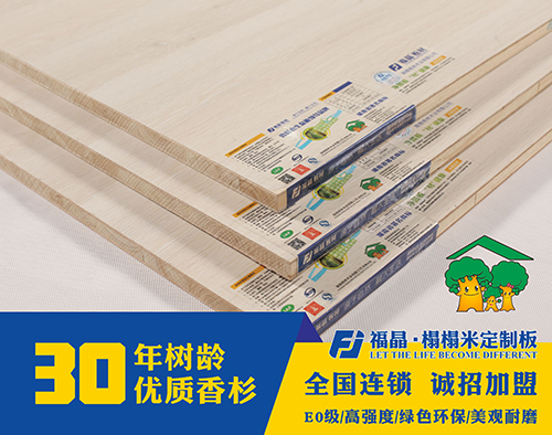 福晶生态板教你轻松选到好橱柜