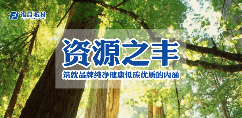 装修榻榻米 选择板材品牌“福晶板材”才更环保健康