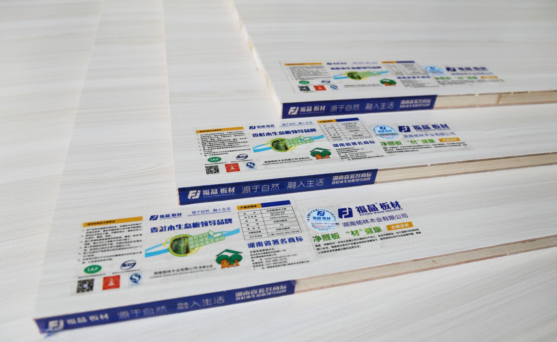 福晶板材专家教您免漆生态板的优劣识别技巧