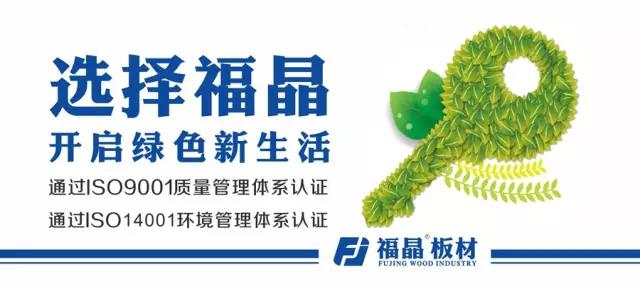 板材品牌福晶板材-消费者信得过的环保板材品牌