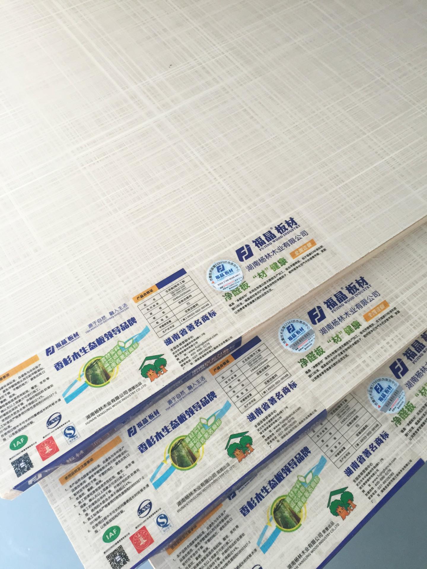 家庭装修用的木质板材如何选择？