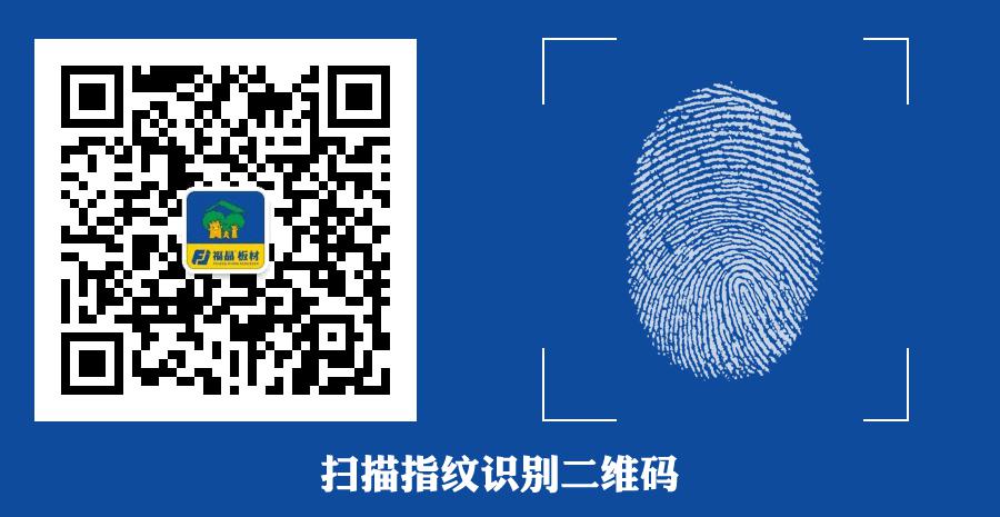 谈一谈，中国板材品牌福晶板材板材目前最擅长的产品系列有哪些？