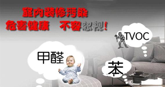 防止甲醛超标，选用环保健康材质当先