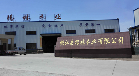 福晶板材以“全心全意为客户服务”为己任