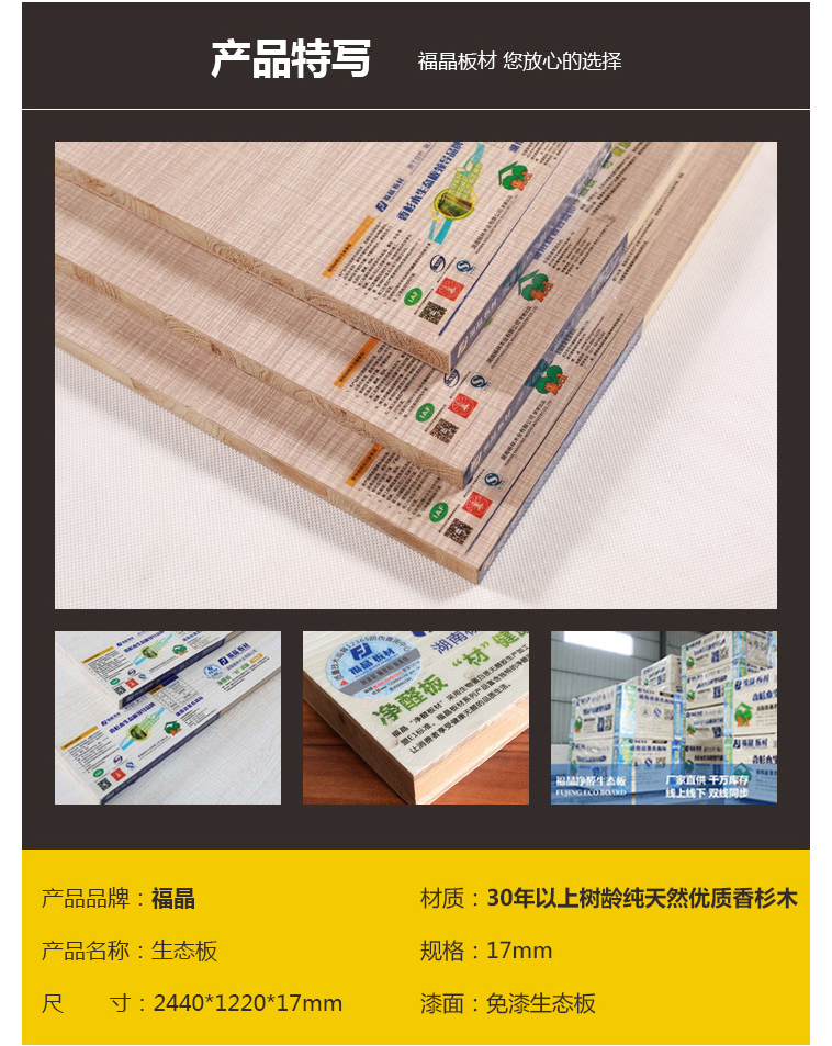 生态板板材最大的天敌：“含水率”不达标或不稳定