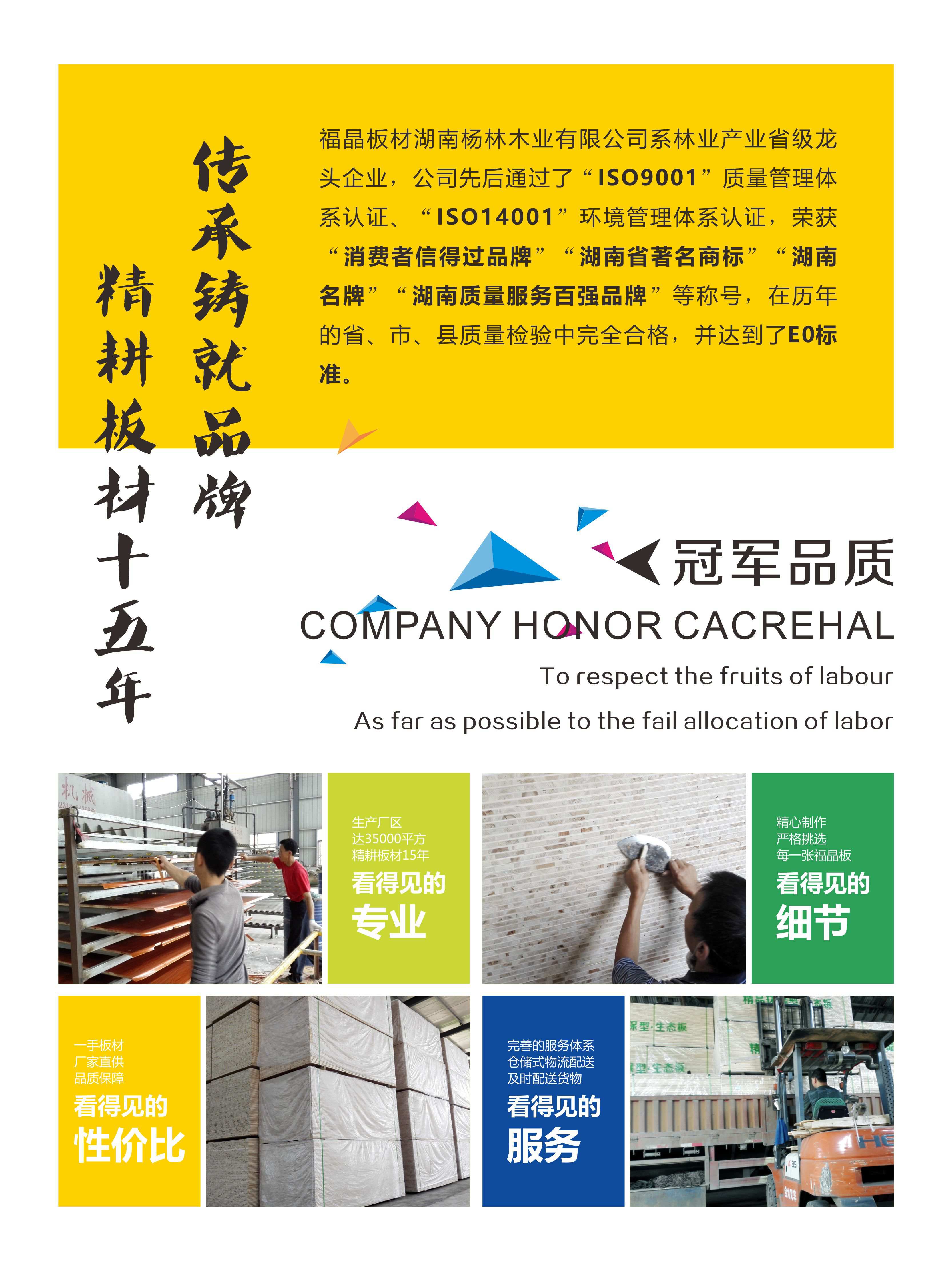 板材品牌之定制化榻榻米板材