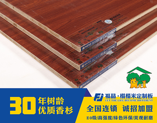 环保E0级美洲樱桃生态板免漆板